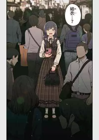 なぜ結衣がここに? ーアプリで弟子に会うと結局やりまくる説