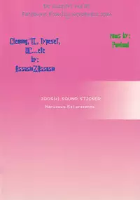 (C76) [SOUND STICKER (Narusawa Kei)] Head Shot Bakery (Valkyria Chronicles) [English] [Fateburn Family]