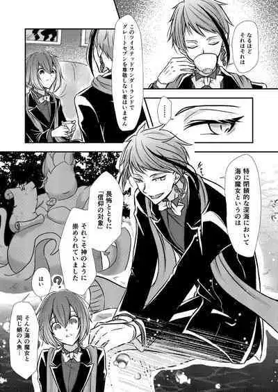 [Flower Syndrome (Ranchoro)] Mermaid Complex (Disney Twisted Wonderland) [Digital]