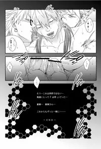 [Jyushoku (Various)] prey on! (DRAMAtical Murder) [Incomplete]