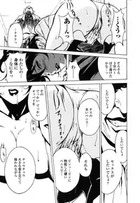 [Miura Takehiro] DOMINANCE -Akai Kuchibiru Hen-