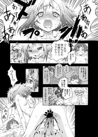 (C74) [Otsukimi Manbou (Tsukino Kitsune, Yokaze)] Ookami to Towa ni (Spice and Wolf) [Digital]