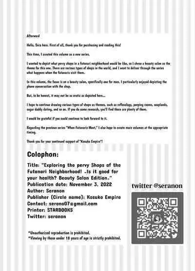 [Kosuko Teikoku (Sella)] Futanari Kaiwai no Ecchi na Omise ni Itte Mita! ~Kenzen? Esthe-ten Hen~ | I went to the naughty shops in the futanari neighborhood! ~Wholesome? Beauty Salon~ [Digital] [English] [Suzuki Marmalade]