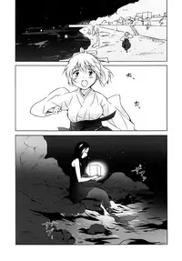 [peachpulsar (Mira)] Aiiro Ningyo [Chinese] [DEADLIAR] [Digital]