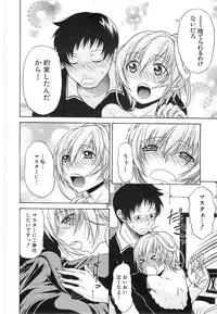 [Ozaken] Believe Machine Ch.1-4