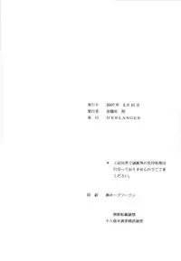 (SC38) [D'Erlanger (Yamazaki Show)] Slight motion -tsui no bidou- (The Melancholy of Haruhi Suzumiya) [English] [Phantom Translator]