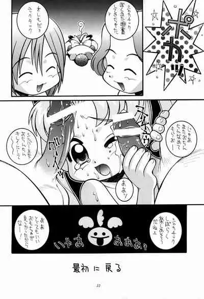 [Steel Mayonnaise (Higuchi Isami)] Hagane no Mayonnaise 3 (Various)