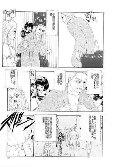 Kono Sekai niwa Yuuki Ningyou ga Iru