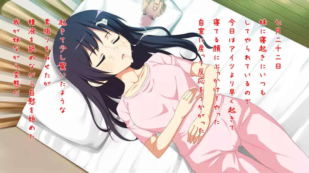 Imouto Tousatsu Kiroku