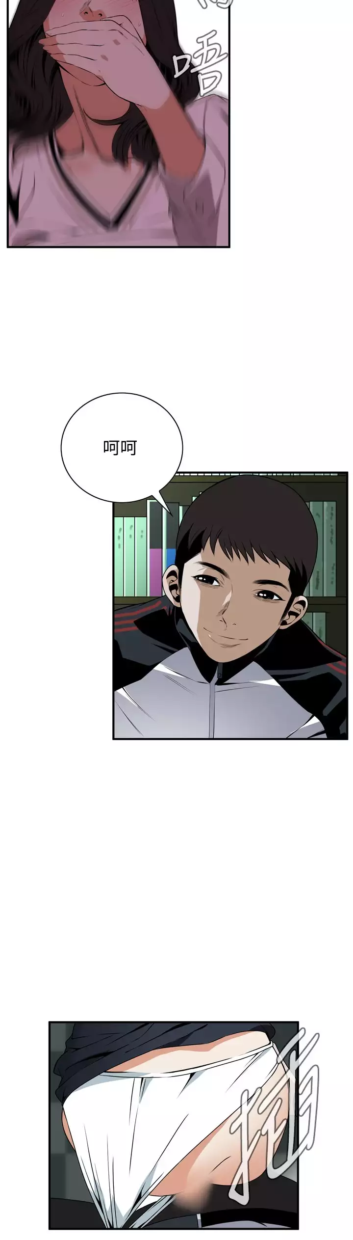 Take a Peek 偷窥 Ch.39-42