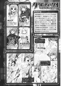 [Anthology] Toushin Engi Vol. 3