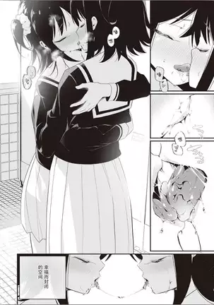 Futago Yuri Ecchi Anthology Ch. 1-2, 8, 4