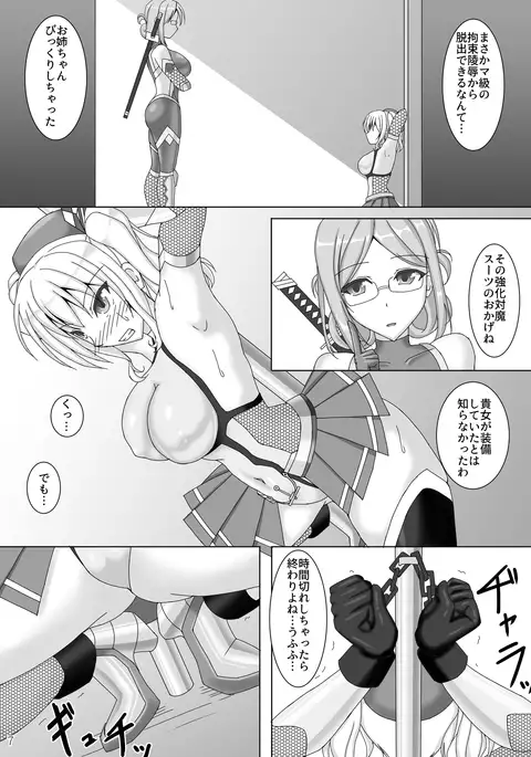 Taimakan Kashima ~Kyouka Taima Suit Bousou Hen~