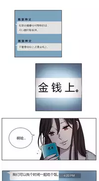 [Ramjak] Atonement Camp Ch.0-49 (Chinese)