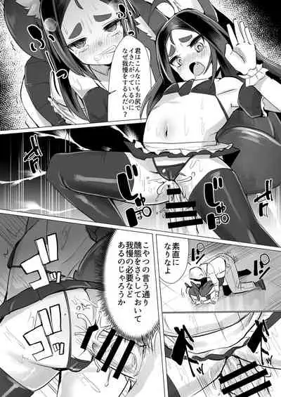 [NO Sumo KING (Suzan)] Kitsune Musume Riko no Anal Restaurant Mensetsu Hen