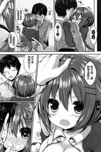 [Ayuma Sayu] Junai Maniac [Chinese]