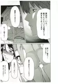 [Takasugi Kou] Ingi no Hate 2