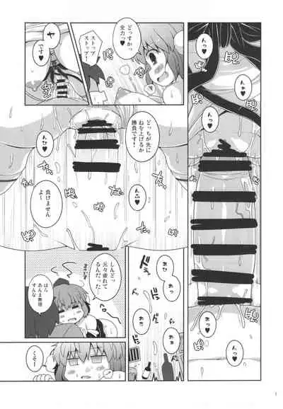 Tomodachi Aya-chan