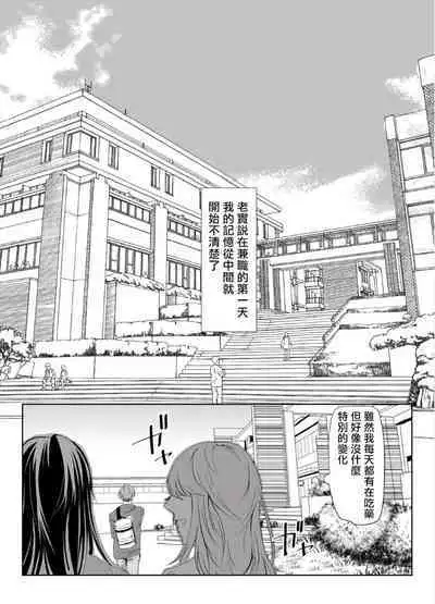 Sensei no Kenkyuu Vol. 1