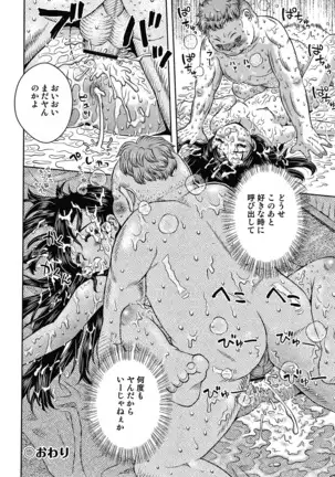 Bishoujo Koushuu Nikubenki