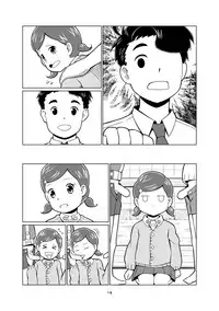 [Monday's Brenda] Kupa Miko (Kuma Miko) [Digital]