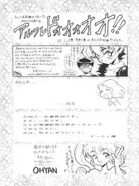 [ALPS (Various)] LOOK OUT 35 (Various)