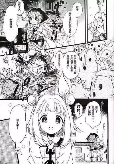 Mizugi Maid Mayumi-chan to no Omoide