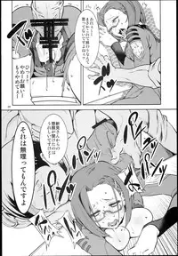 (C84) [RUBBISH Selecting Squad (Namonashi, Miharu)] Hadou Bouheki Kantsuu sare mashita (Space Battleship Yamato 2199)