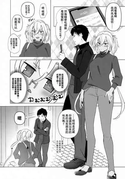 (Akihabara Chou Doujinsai) [Marosaan (Yunamaro)] Musashi-san no Yoru Jijou Hajimete no Date Hen (Kantai Collection -KanColle-) [Chinese]