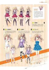 Shukufuku no Kane no Oto wa, Sakura-iro no Kaze to Tomo ni Visual Fanbook