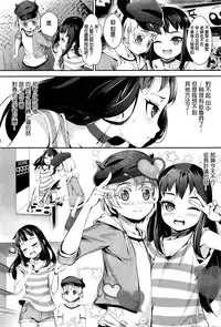 [Jairou] Training For Sex ch1-2 [Chinese]