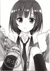 (C87) [MeroMero Melon (Ou, Peke)] SHIROPAKO (SHIROBAKO)