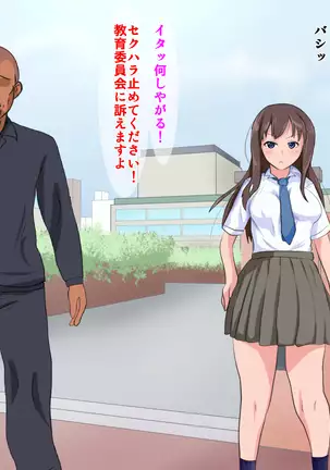 Yakusoku o ubawa rete