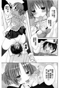 [Rico] Amaenbo | 好愛撒嬌 [Chinese]