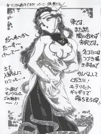 (C54) [Studio Z-Agnam (Various) Douga Komusume! 9 (Various)