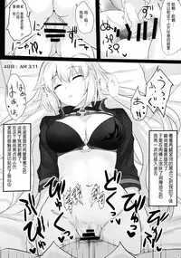 (C95) [Hakuginmokusei (Poshi)] Chaldea Suikan Kiroku 1 Jeanne Alter Hen (Fate/Grand Order) [Chinese] [靴下汉化组]