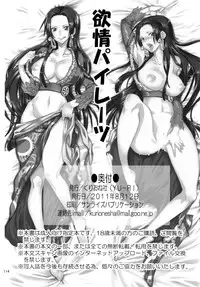 [Kurione-sha (YU-RI)] Yokujou Pirates ~Wanpi Soushuuhen~ (One Piece) [Digital]