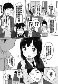 [Yukiu Con] Manga de Wakaru Seiinbenkyouhou (COMIC LO 2016-03) [Chinese] [想抱雷妈汉化组] [Digital]