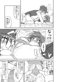 [Samidaregiri (Crowly)] So Sweet So Lonely (Final Fantasy V) [Digital]