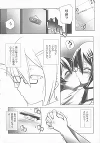 Sukumizu to Bloomer de Hentai Suru Futago-tachi!!