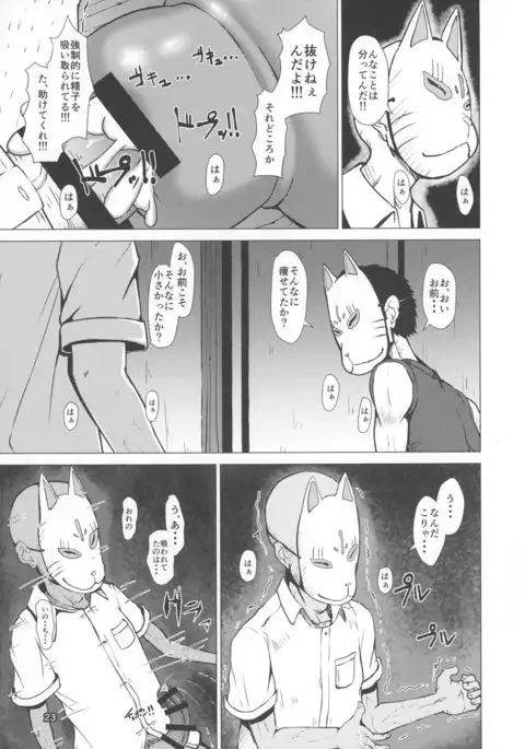 Chichigami Senchuuhen