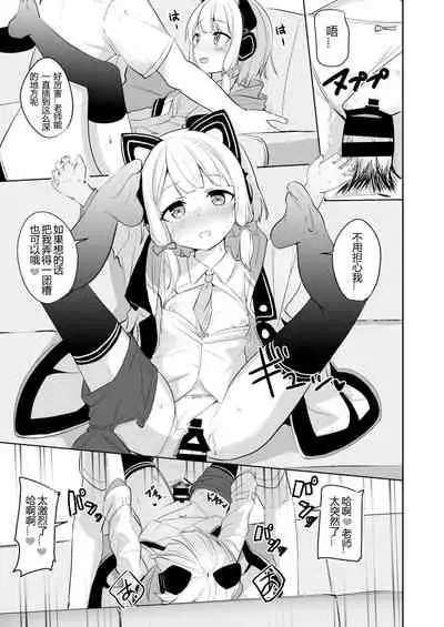 Kimochi Yoku Nattara Make Game nante Sonna Tsugou no Ii Rule ga Aru Wake!