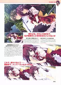 Kimi wo Aogi Otome wa Hime ni Visual Fan Book