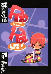(C80) [Potato Salad (Kurisu)] Rio ni Koi Shite! (Super Black Jack) [English] [biribiri]