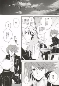 [Azuma Doujou (Azuma Hirota)] ラブシャッフル (Cardfight!! Vanguard)