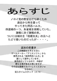 [Hirono D.C] Libido Zenkai!! Ten (Beat Blades Haruka)