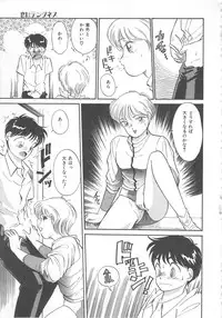 [Hotta Kei] Tenshi no Romance