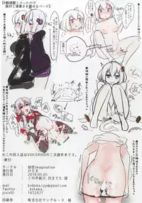 (Kono Koe Todoke, Tsuki made mo Yon) [Yousei Imagination (Ketama)] Round-Robbin Akari-chan! (VOICEROID)