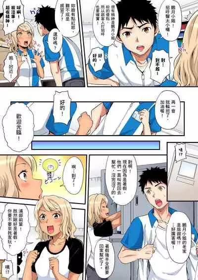 Gal Mama to Pakopako SEX ~ Hitozuma no Chouzetsu Teku ni Majiiki Zetchou! | 與辣妹媽媽淫猥啪啪SEX～人妻的性愛技巧讓人爽翻天！ Ch. 1-16