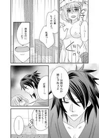 [Naruse] Watashi no Naka no Uchuujin 1